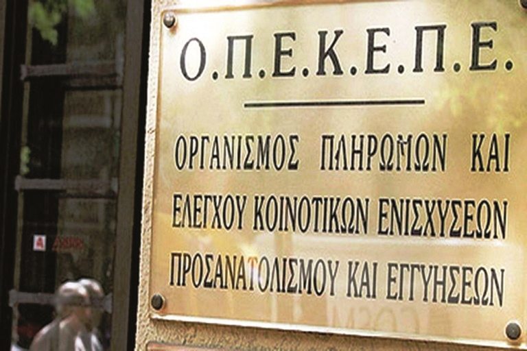 Κ. Τσιάρας: Με τρία βήματα η εξυγίανση του ΟΠΕΚΕΠΕ - Θα ολοκληρωθεί έως το τέλος του 2026