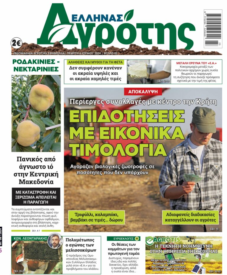Πέμπτη 06.06.24