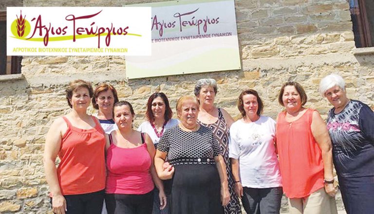 Οι πρωτοπόρες γυναίκες του Αγίου Γεωργίου Γρεβενών