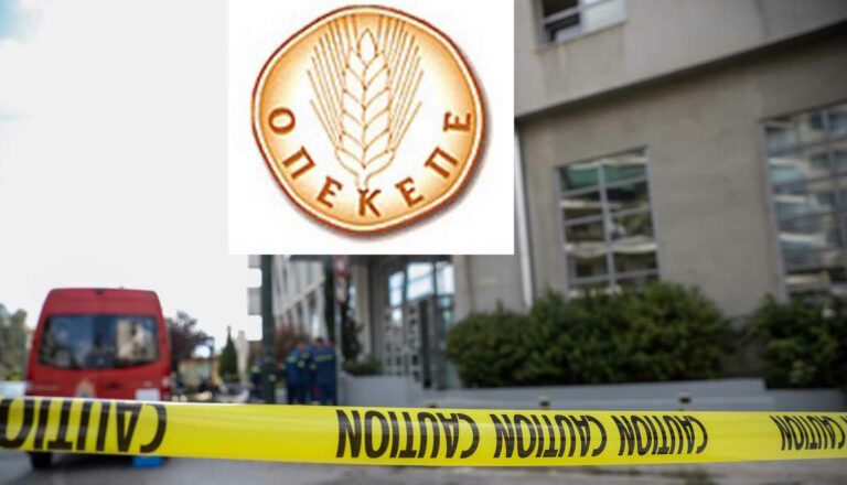 Σαρωτικοί έλεγχοι για πλαστές δηλώσεις στον ΟΠΕΚΕΠΕ - Έφοδο από τους Ευρωπαίους Εισαγγελείς