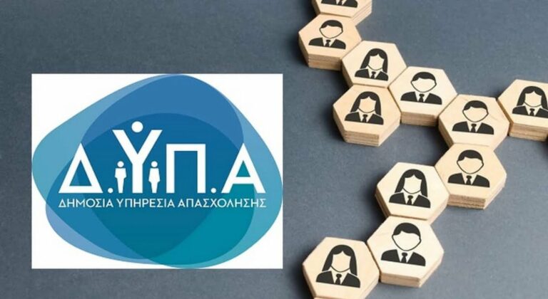 ΔΥΠΑ: Πριμ για νέα επιχείρηση από ανέργους αλλά μη επιλέξιμος ο αγροτικός τομέας