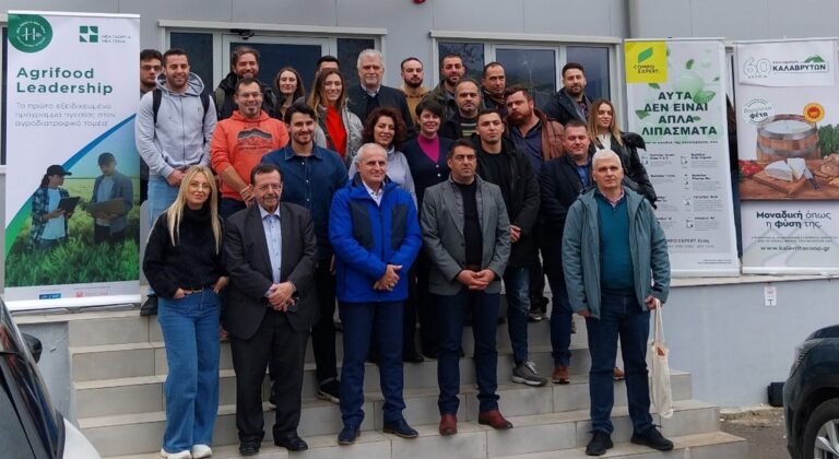 Ολοκληρώθηκε  το 2ο Εκπαιδευτικό Τριήμερο Agrifood Leadership στα Καλάβρυτα