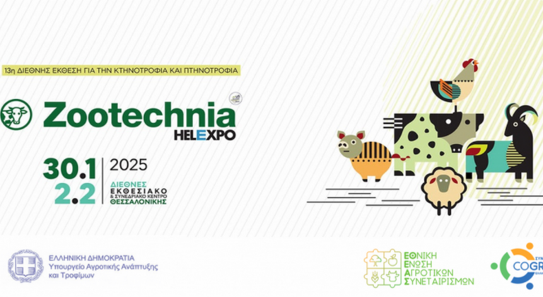 Η ΕΘΕΑΣ και η COGREXPO στη Zootechnia 2025 – Κοινή εκδήλωση με το ΥΠΑΑΤ