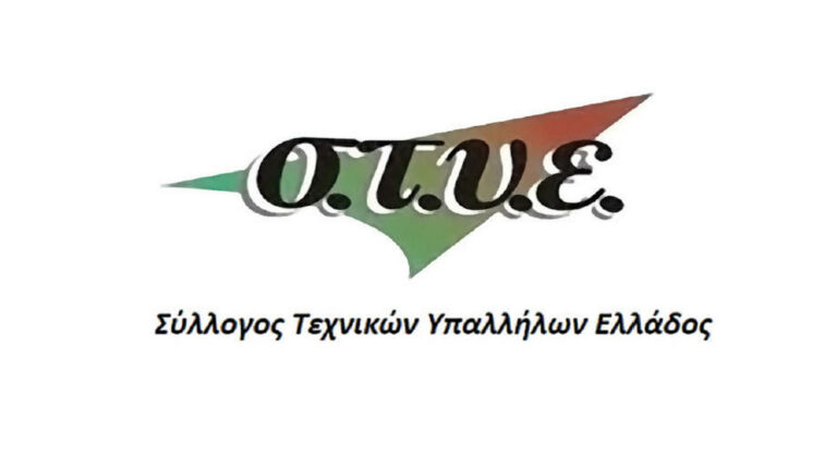 Σύλλογος Τεχνικών Υπαλλήλων Ν.Λάρισας: Στηρίζει τις κινητοποιήσεις των αγροτών