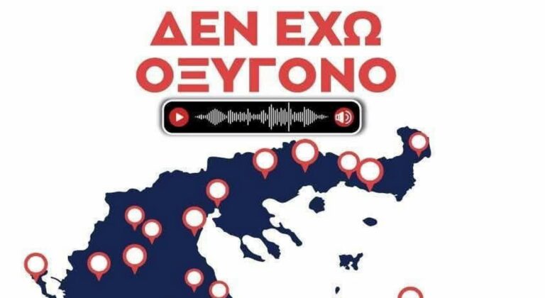 Οι αγρότες δίνουν το «παρών» στις συγκεντρώσεις για το δυστύχημα των Τεμπών