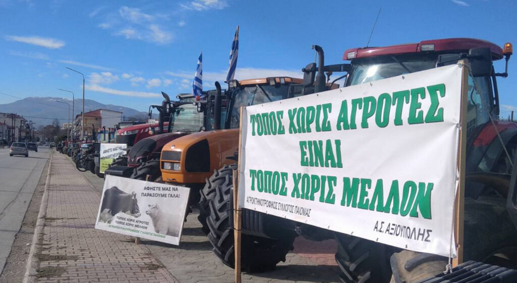 Πολύκαστρο: Οι διαδηλωτές αγρότες πρόσφεραν δωρεάν προϊόντα σε διερχόμενους οδηγούς
