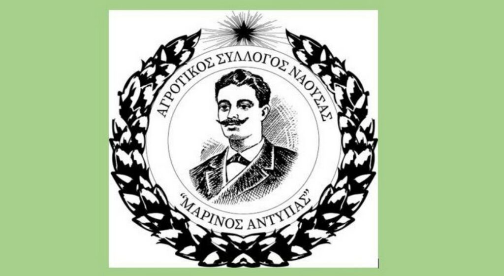 Νάουσα: Ο Αγροτικός Σύλλογος καλεί σε σύσκεψη την Κυριακή 19/1 για συντονισμό του αγώνα