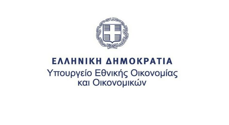 Υπουργείο Οικονομίας: Σε εφαρμογή η επιστροφή ΕΦΚ για το αγροτικό πετρέλαιο και άλλα 17 μέτρα ελάφρυνσης