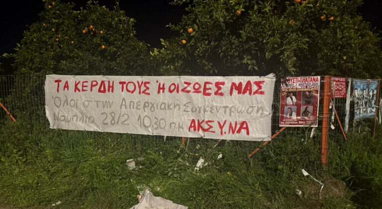 Οι αγρότες της Αργολίδας θα συμμετάσχουν στην απεργιακή συγκέντρωση του Ναυπλίου με τα τρακτέρ