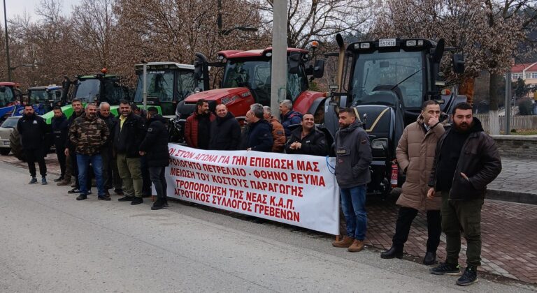 Συνέλευση αγροτών στα Γρεβενά - Έτοιμοι για κινητοποιήσεις οι παραγωγοί