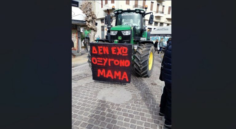Οι αγρότες «Δεν Έχουν Οξυγόνο» και διαδήλωσαν για το παρόν και το μέλλον της Ελλάδας