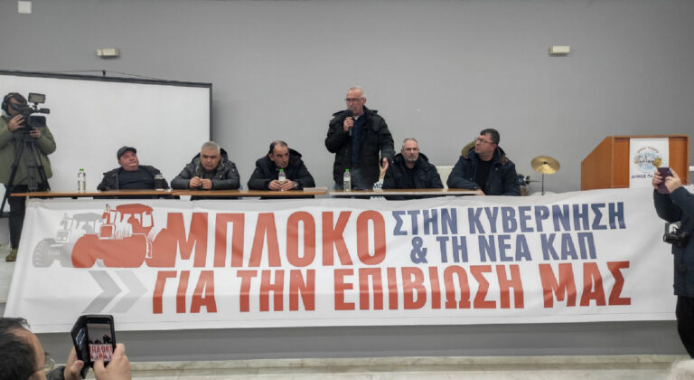 ΠΕΜ και Αγροτικοί Σύλλογοι καλούν στα σημερινά απεργιακά συλλαλητήρια - Οι ανακοινώσεις και τα αιτήματα