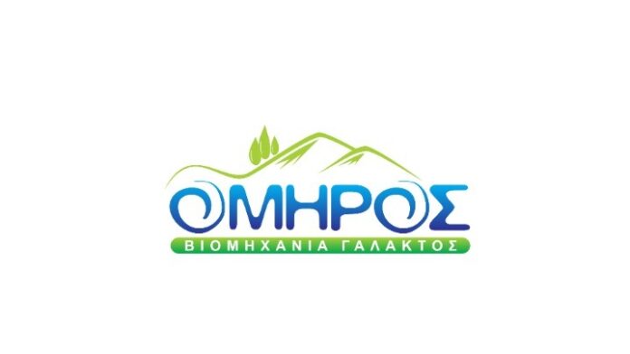 Γαλακτοβιομηχανία ΟΜΗΡΟΣ: Επενδύσεις, ανάπτυξη και ενίσχυση της εξωστρέφειας