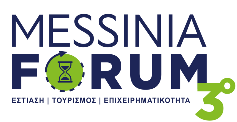 Από τις 4 έως τις 6 Aπριλίου το 3ο MESSINIA FORUM: Τουρισμός, γαστρονομία, βιώσιμη ανάπτυξη και καινοτομία
