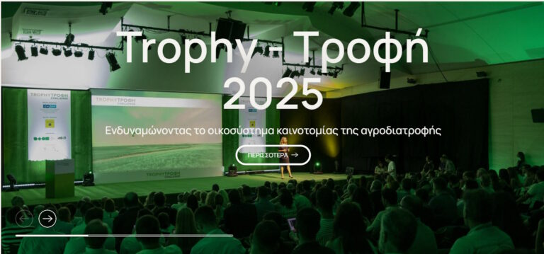 Στην Κατερίνη στις 27 Μαρτίου το 3ο TrophyΤροφή Meet-Up