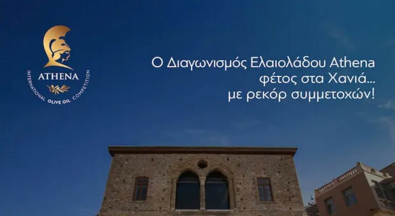 Ρεκόρ συμμετοχών στον διεθνή διαγωνισμό ελαιόλαδου που θα γίνει 8-10 Μαΐου στα Χανιά