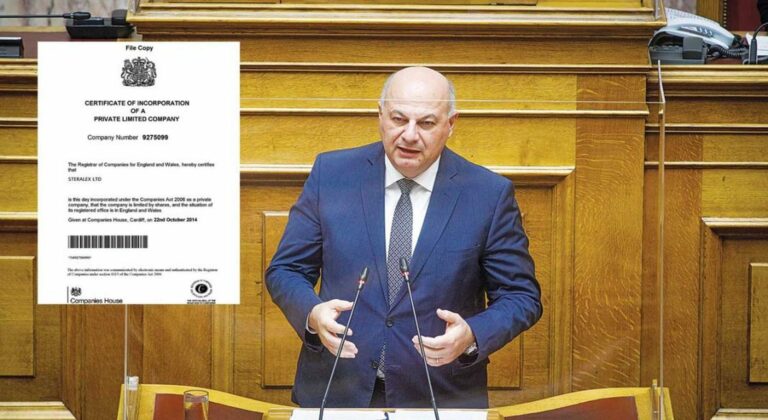 Ο Τσιάρας... ξέχασε να δηλώσει εξωχώρια εταιρεία της συζύγου του - Στο όνομά της έως και το 2016 αλλά παρέμεινε αδήλωτη