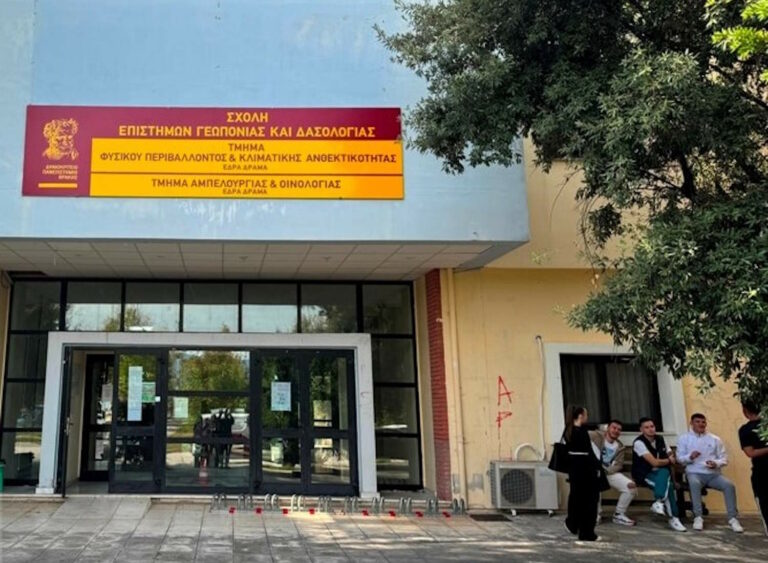 Στην πρώτη γραμμή της επιστήμης το ΔΠΘ, με νέα τμήματα αιχμής για το Κλίμα και την Οινοποιητική Επιστήμη