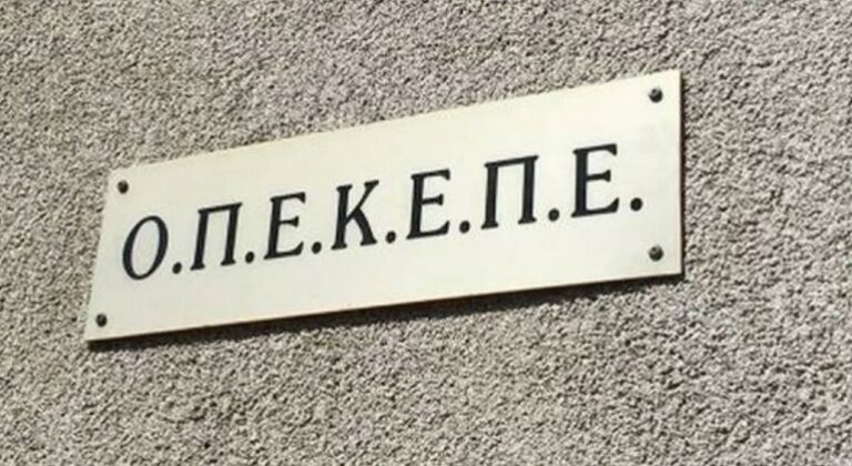 ΟΠΕΚΕΠΕ: Κατέθεσε η πρώην αντιπρόεδρος Δ. Χαλικιά - Τι είπε για Βορίδη, Βάρρα, Σημανδράκο και Τυχεροπούλου