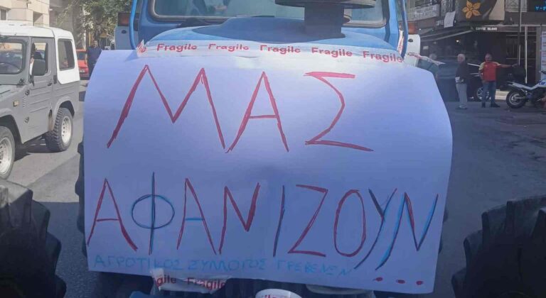 «Μας αφανίζουν» φώναξαν αγρότες στα Γρεβενά - Σύλληψη κτηνοτρόφου στην Κοζάνη