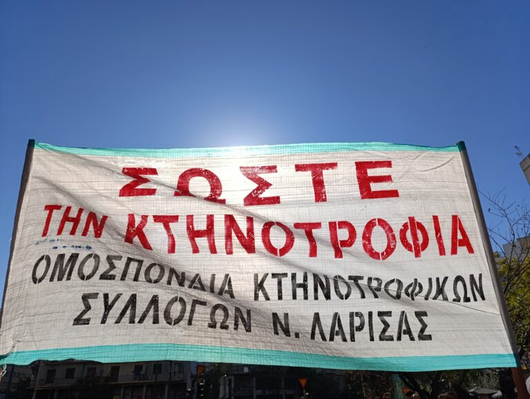 Συνάντηση Χατζηδάκη - ΕΘΕΑΣ στις 15:30
