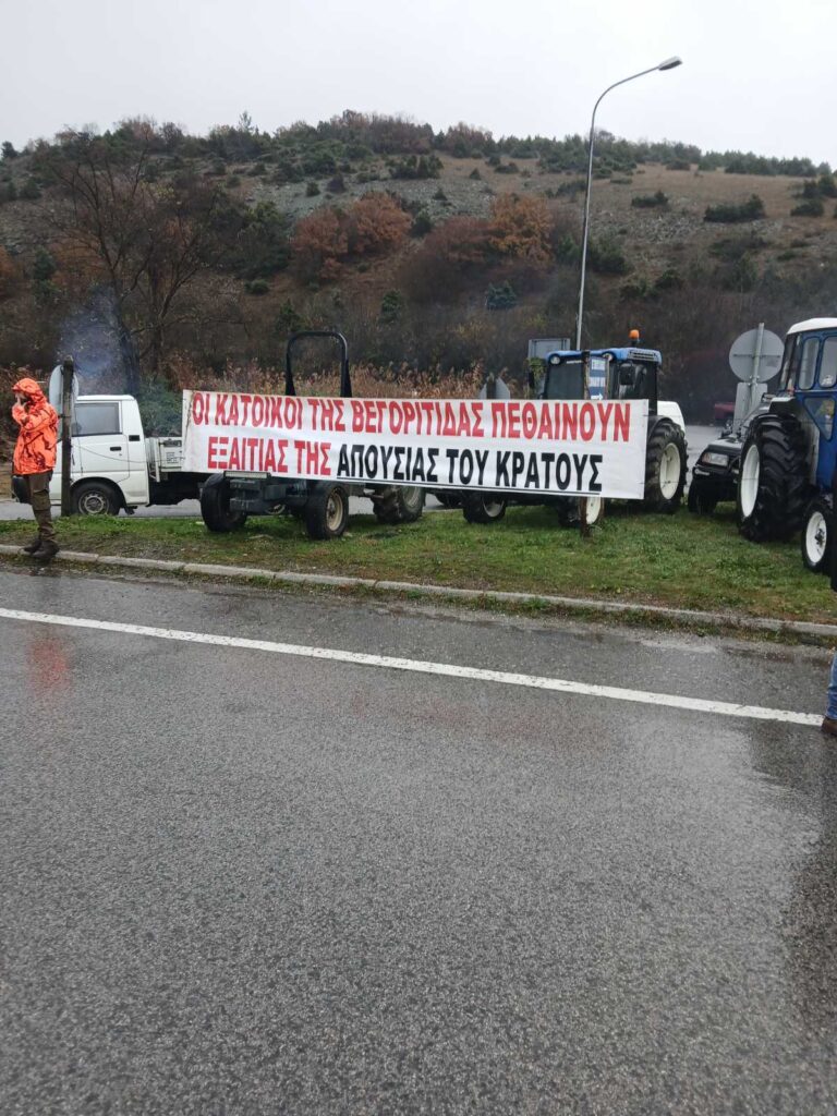 Συγκέντρωση αγροτών και μπλόκο στην Αλυσίδα Άρνισσας (ΦΩΤΟ)