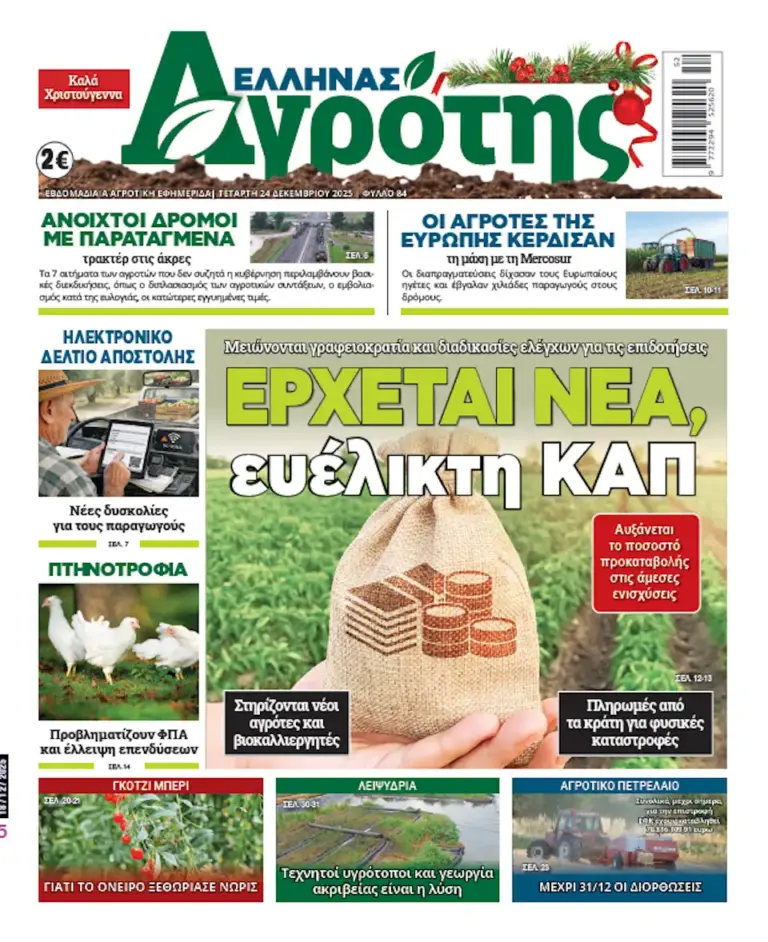 24.12.2025
