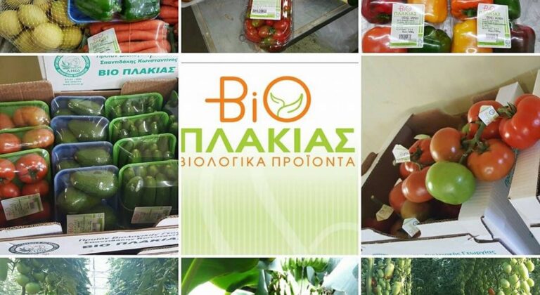«Βίο Πλακιάς»: Από το ‘92 μέχρι σήμερα στις αγορές
