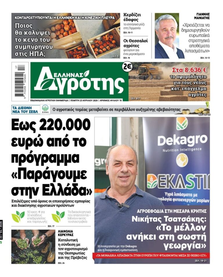 23.04.2026